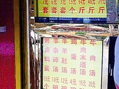 -清真刘记大顺斋(三合里小区店)