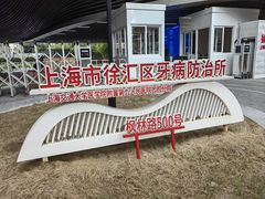 -上海市徐汇区口腔医院