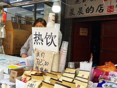 -花奶奶酸梅汤·晨晨的店(大皮院西口店)