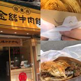 长沙｜推荐南门口小吃集锦（最新）