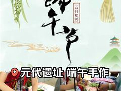 -元代水闸遗址博物馆