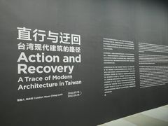 -上海当代艺术博物馆