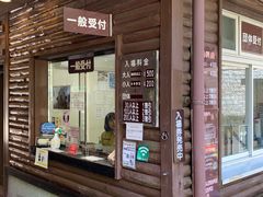 -神户市立六甲山牧场
