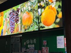 -云海肴云南菜·蒸汽石锅鱼(新奥店)