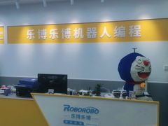 -乐博乐博少儿编程·机器人编程·信息学竞赛(未央校区)