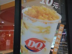 -DQ·蛋糕·冰淇淋(湖景东路店)