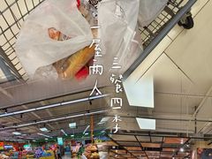 -永辉超市(鲁谷店)
