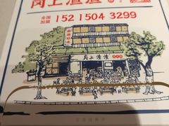 -岗上渣渣老火锅(上大田湾店)