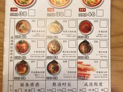 菜单-雷门拉面·现熬骨汤(凯德来福士店)