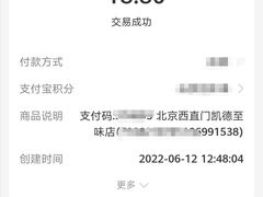 -泸溪河桃酥(西直门凯德店)