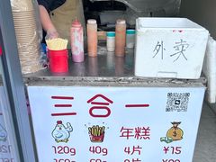 -鸡柳年糕薯条