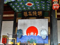 -平遥县衙