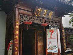门面-不倒翁·徽天下名菜楼(马鞍山路店)