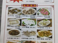 -贵宾牛·潮汕牛肉火锅(珠池总店)