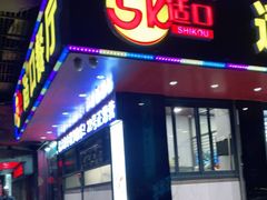 门面-适口餐厅砂锅粥(公信路总店)