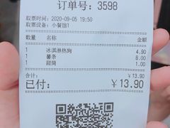 账单-宜家·瑞典风味餐厅(北京西红门店)