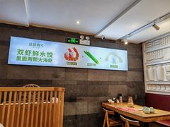 -丝路东方虾仁水饺(北京路二宫汇嘉店)