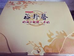 -裕珍馨(台北旗舰店)