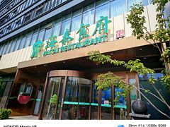 -海泰食府·新鲁菜·家宴(总部基地店)