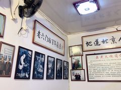 -六爷门框百年卤煮