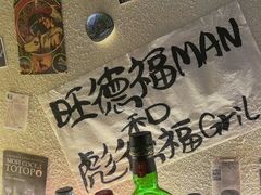 -三杯赤運·中式小酒馆(所城里店)