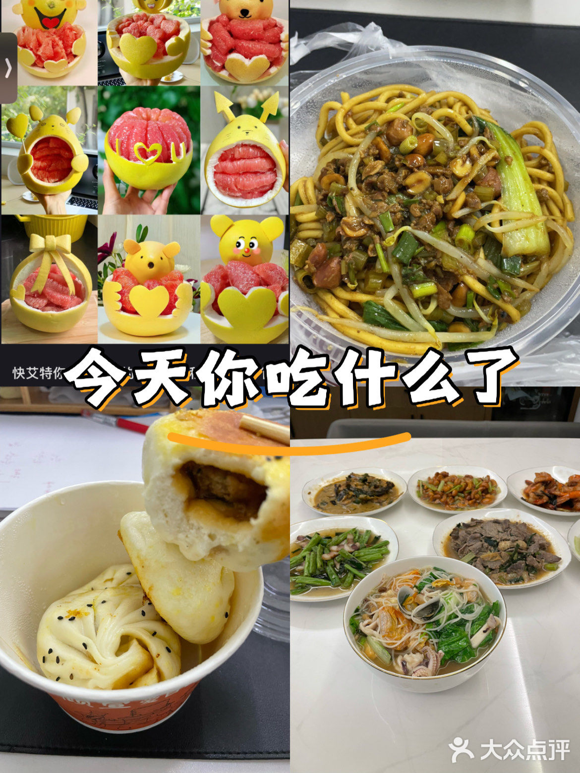 我外卖夏日的胃已经准备好了