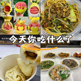 我外卖夏日的胃已经准备好了