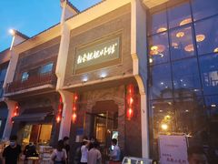 门面-郑东靓靓虾馆·金牌油焖大虾(天泽街店)