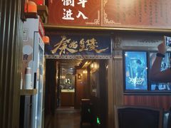 -星空密室·精选(天一豪景店)