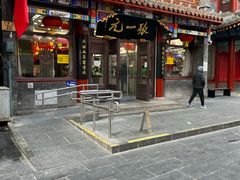 -张一元(总店)