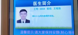 -复旦大学附属儿科医院