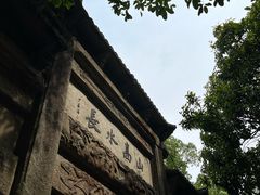 -严子陵钓台(富春江小三峡)