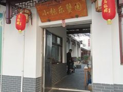 门面-小陆莲花蟹园农家乐(莲花岛店)