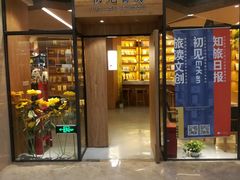 -易生活购物公园