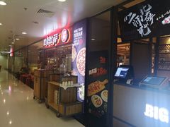 -比格比萨自助(万柳华联店)