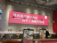 -鼎高高陕西美食(北京华联天通苑购物中心)