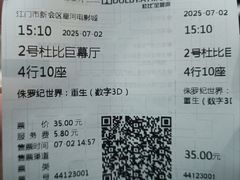 -星河国际影城(新会店)