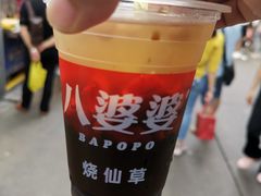 -八婆婆烧仙草(中山路店)