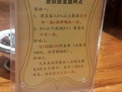 -草原牧羊火锅·龙虾·烤鱼(杨浦店)