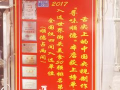 -黄连大头华烧鹅(萧地大马路店)