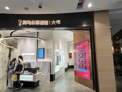 -海马体照相馆|大师(武汉光谷K11店)