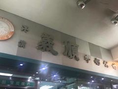 -义顺牛奶公司(庇利金街店)