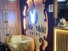 -白兔子密室(长寿路店)