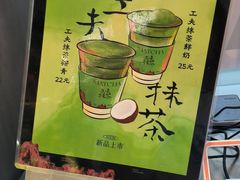 -茶月山·潮汕工夫茶饮(乐峰广场店)
