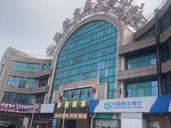 -大连熟食品交易中心