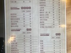 菜单-有家·烤肉(荣业大街店)