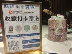 -图味美小黄鱼·景德菜(浙江路店)