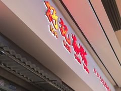-孖记茶档·热腾茶餐(荔湾领展广场店)