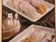 -盛记粥面(佐敦店)
