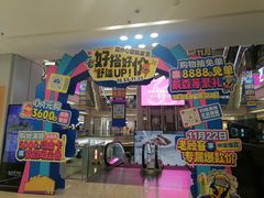 -红星美凯龙北京至尊MALL(东四环中路店)